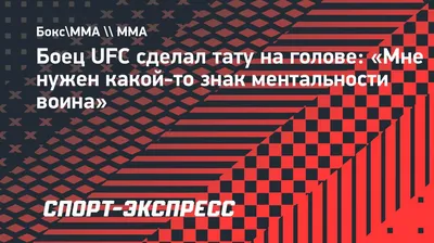 Уникальные обои UFC значок в формате WebP