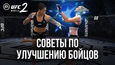 Обои UFC значок для iPhone: Скачать в PNG и WebP