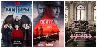 Лучшие российские сериалы 2021 года. Выбор критиков - обзор сериала -  Кино-Театр.Ру