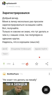 Владимир Епифанцев: истории из жизни, советы, новости, юмор и картинки —  Лучшее | Пикабу