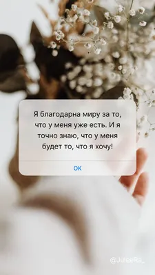 Волшебные аффирмации: Фоны для iPhone в формате PNG