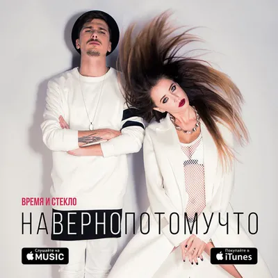 Эксклюзивные обои Время и стекло для iPhone