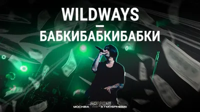 Обои на телефон: Wildways красота природы на вашем экране