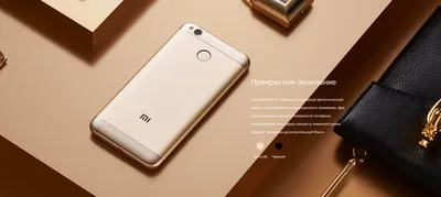 Обои xiaomi redmi 4x для Android в хорошем качестве