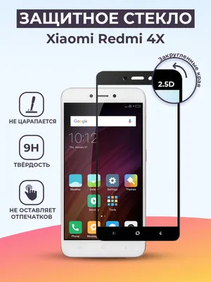 Скачать бесплатно фон xiaomi redmi 4x на Windows