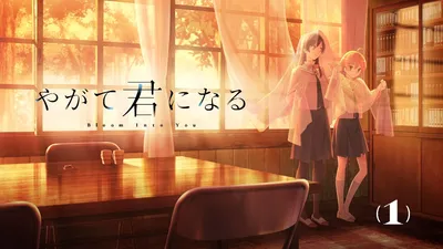 Yagate kimi ni naru: Фоны для мобильных и компьютера