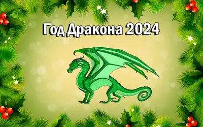 Зеленый дракон: Разнообразие размеров обоев в формате WebP